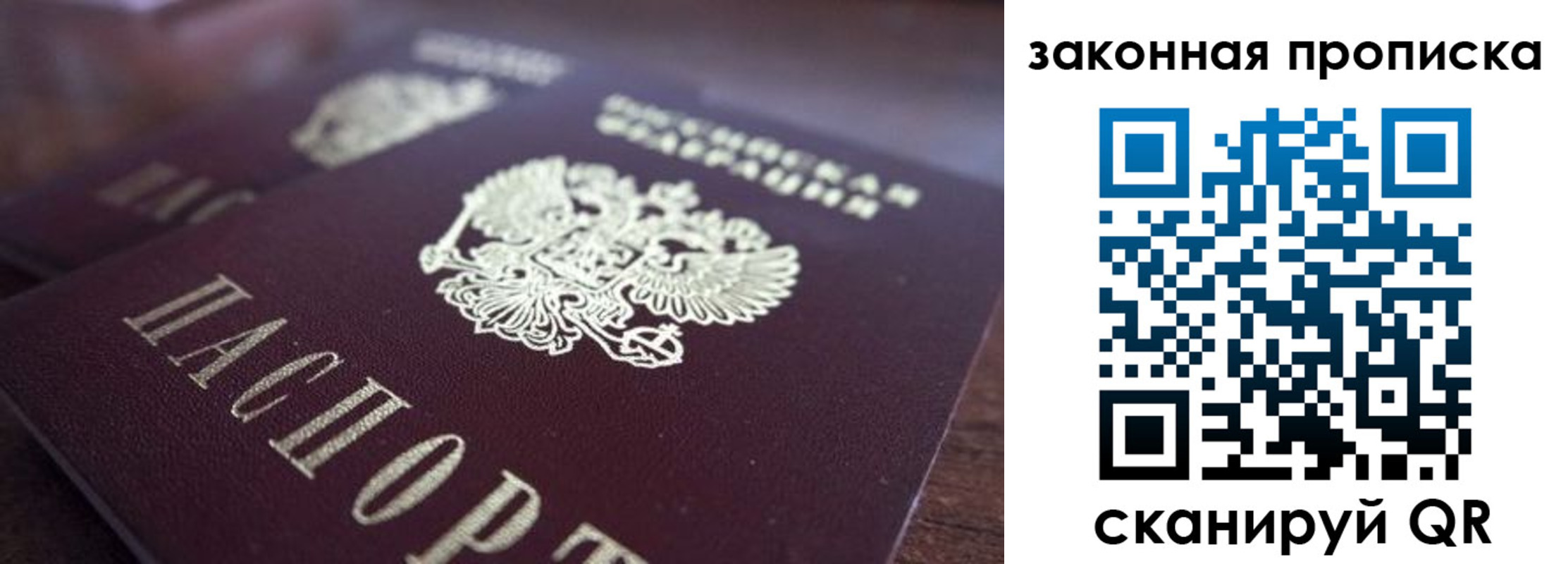 прописка для военкомата в Вилюйске