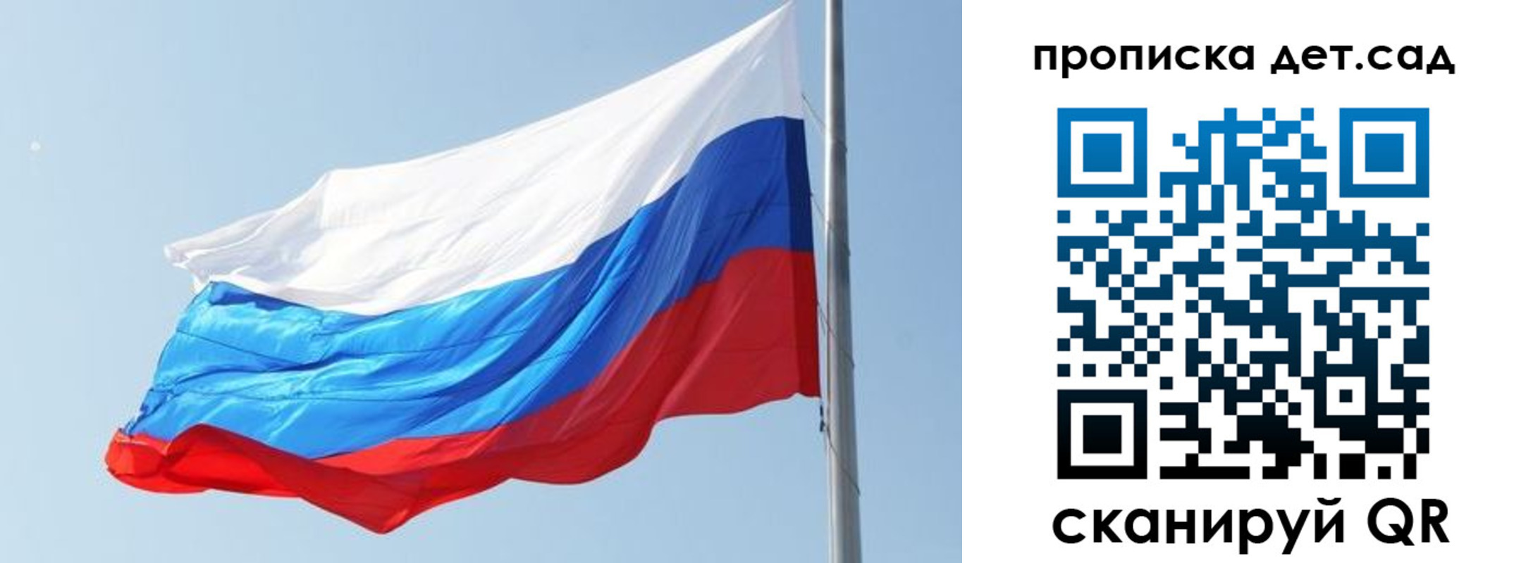 временная регистрация для школы в Вилюйске