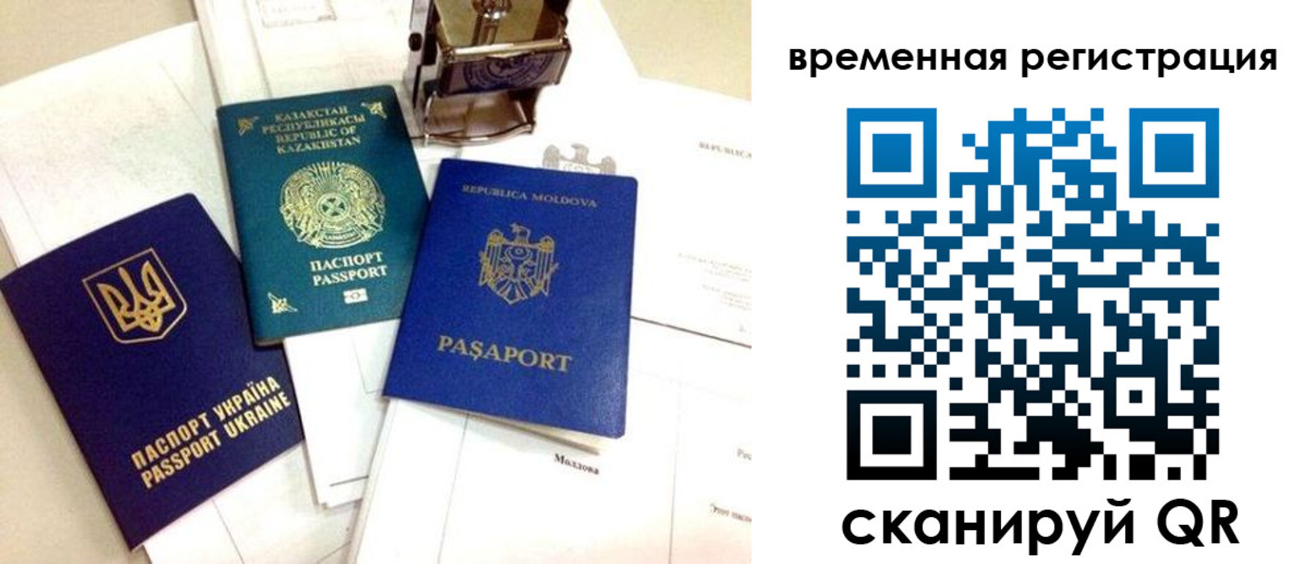 временная регистрация адрес в Вилюйске